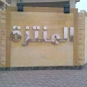 شقق للبيع مدينة 6 اكتوبر 2023